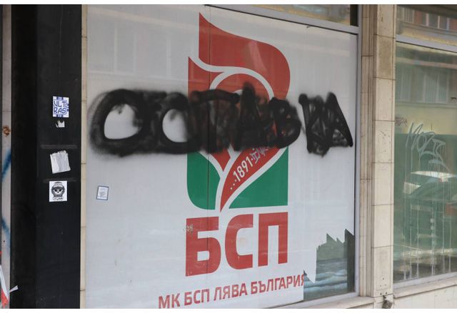 Спор на заседанието на Градската конференция на БСП София предизвикаха