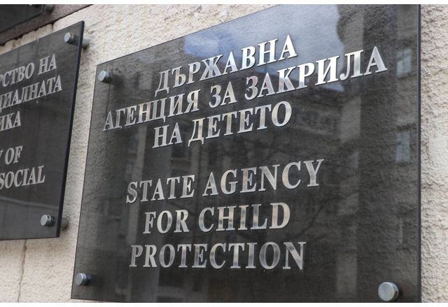 Държавната агенция за закрила на детето ДАЗД обяви национален детски
