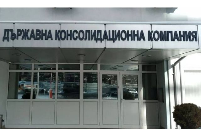 Кредитът на Държавната консолидационна компания ДКК към Българската банка за