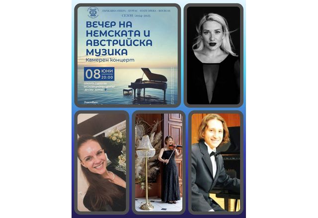 Бургаската опера представя Вечер на немската и австрийската музика