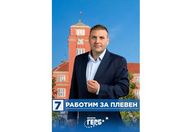 ГЕРБ печели Плевен Валентин Христов е новият кмет Това