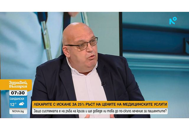 Българският лекарски съюз настоява за 25 увеличение на средствата за