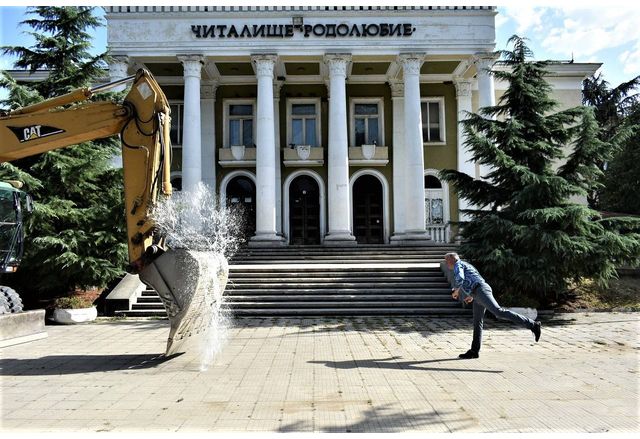 Днес официално бе направена символична първа копка на ремонта на