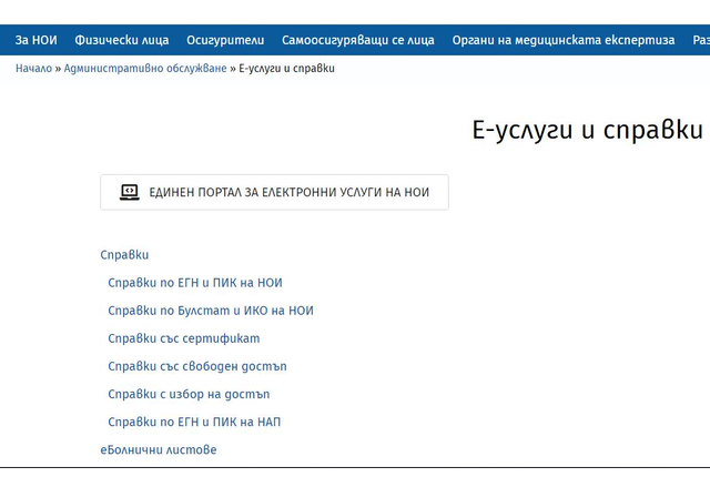 Регионална здравна инспекция РЗИ Пловдив ще презентира нова услуга пред жителите