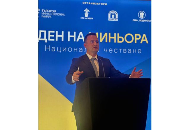 Министър Жечо Станков в Деня на миньора: Държавата ще продължи да бъде до минния бранш