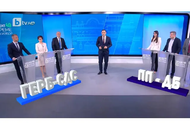 Заключителен отборен предизборен дебат - ГЕРБ-СДС срещу ПП-ДБ за инфлацията и кризата
