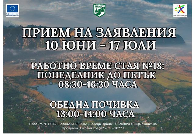 Напомняме че желаещите да кандидатстват по обявената четвърта покана могат
