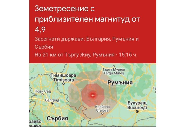 Земетресение разлюля Румъния усетихме го и в България Трус с