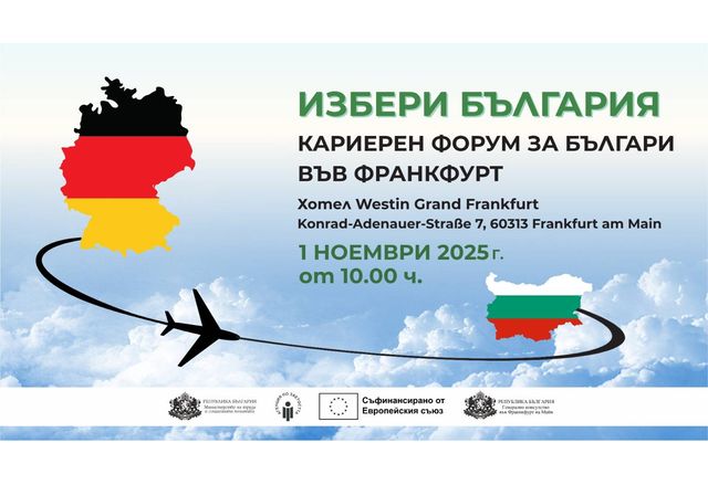 Над 30 български работодатели от различни икономически сектори ще участват