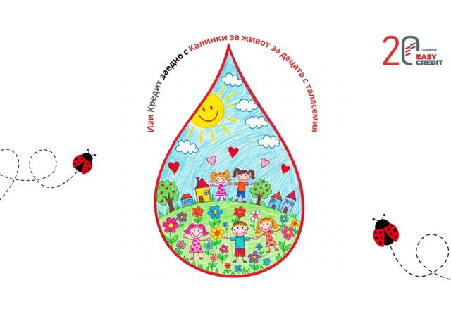 По повод Световния ден на кръводаряването 14 юни Изи Кредит