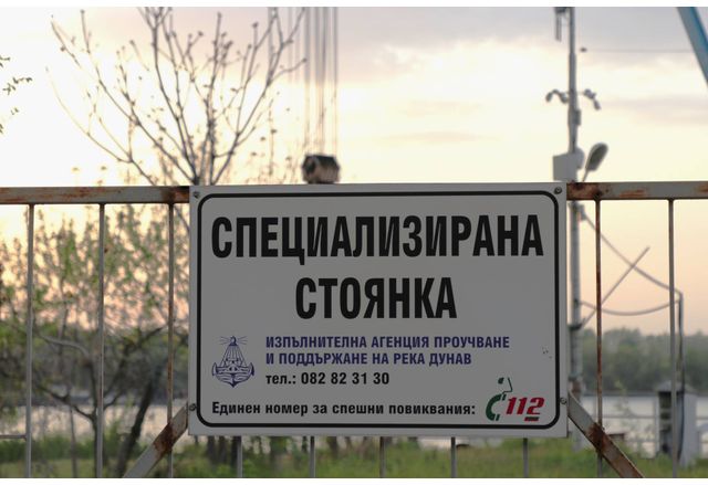 Изпълнителна агенция "Проучване и поддържане на река Дунав", Специализирана стоянка-Русе