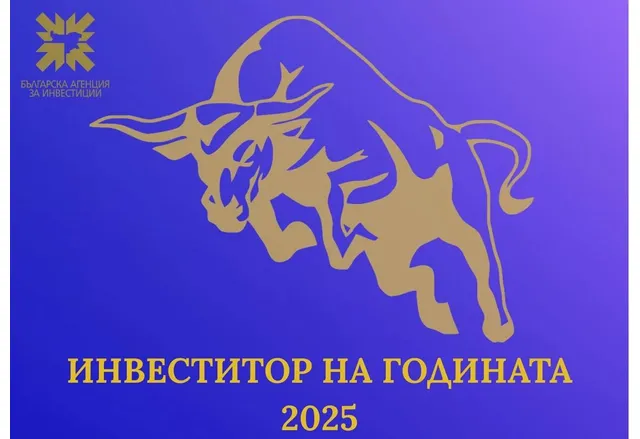 Инвеститор на годината 2025