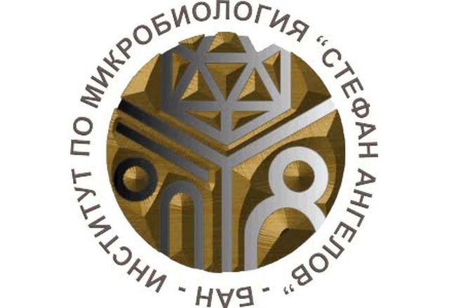 Институтът по микробиология Стефан Ангелов към Българската академия на науките