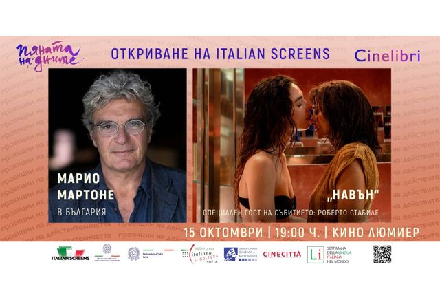 Втора поредна година кино литературният фестивал Синелибри ще изкушава зрителите с