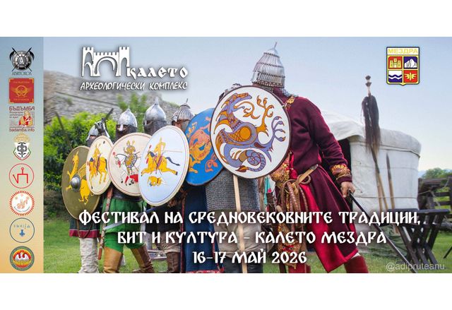 XII фестивал на средновековните традиции, бит и култура "Калето - Мездра” 