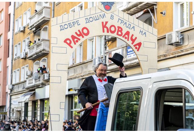 Под мотото ДА разлаем кучетата хиляди жители и гости на