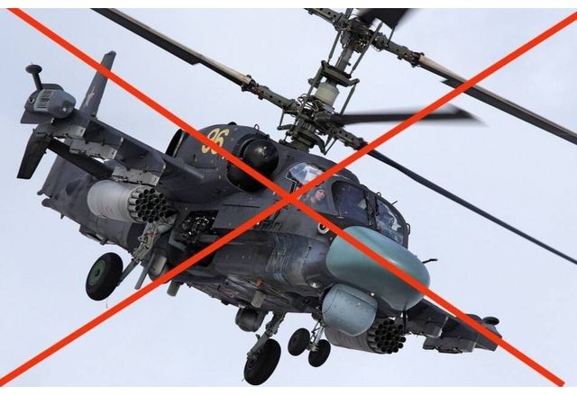 Военно въздушните сили на Украйна успяха да свалят 4 руски хеликоптера