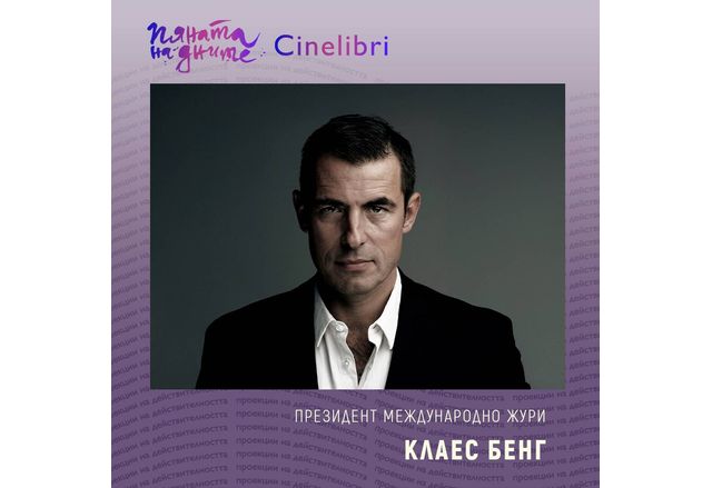 Единадесетото издание на Международния кино литературен фестивал Синелибри тази есен ще