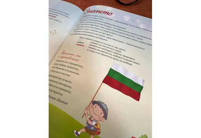 Книжка-подарък за всеки първокласник в Хасково 