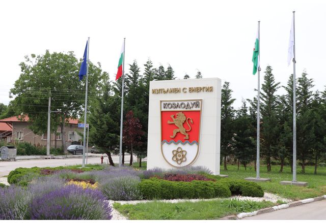 Козлодуй 