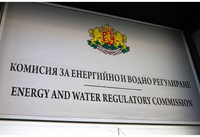 Комисия за енергийно и водно регулиране (КЕВР) 