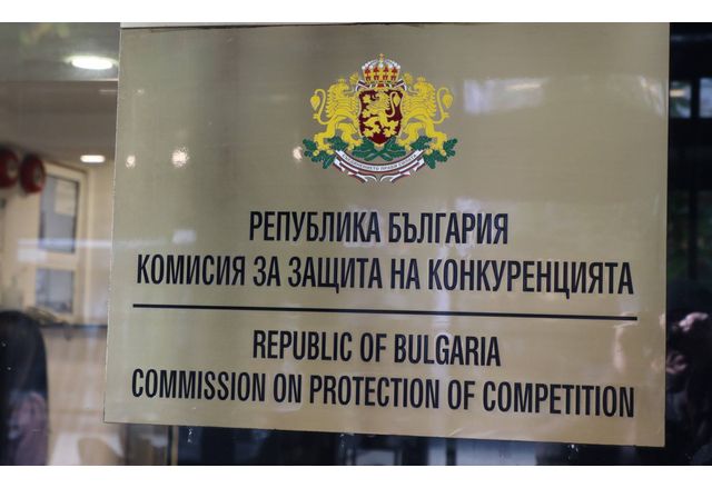 Комисия за защита на конкуренцията (КЗК)