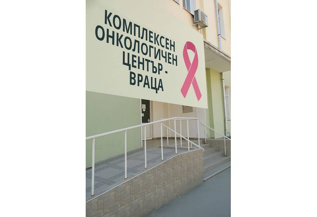 Комплексен онкологичен център-Враца