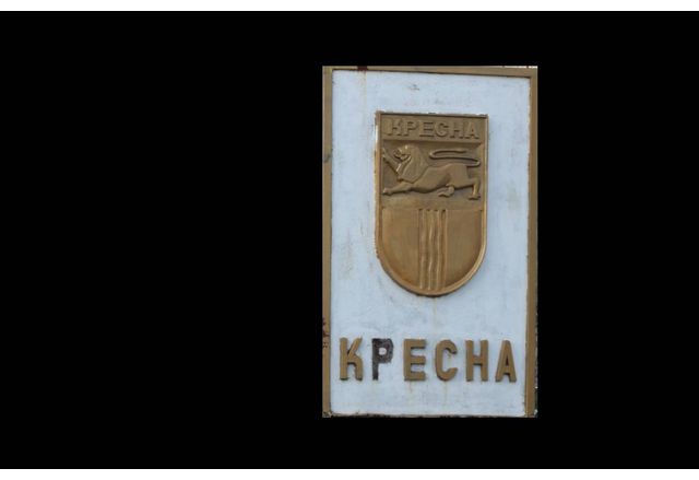 Кресна