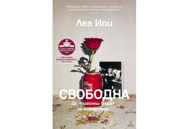 Тази книга е писана предимно в един килер в Берлин