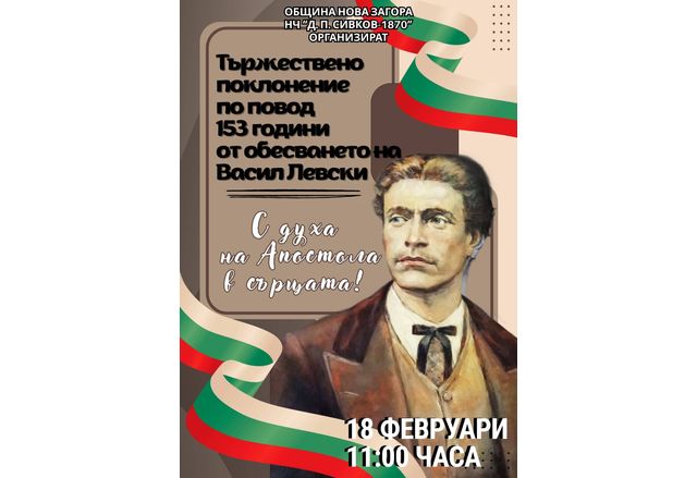 Уважаеми съграждани Има дати които ни обединяват в мълчание и