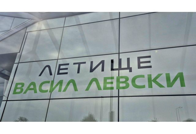 Сигнал за бомба е получен днес на летище Васил Левски