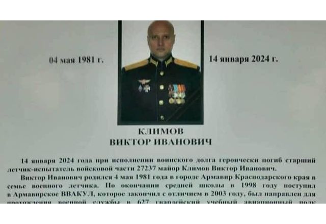 Виктор Климов командир на въздушния команден пункт Ил 22М който беше
