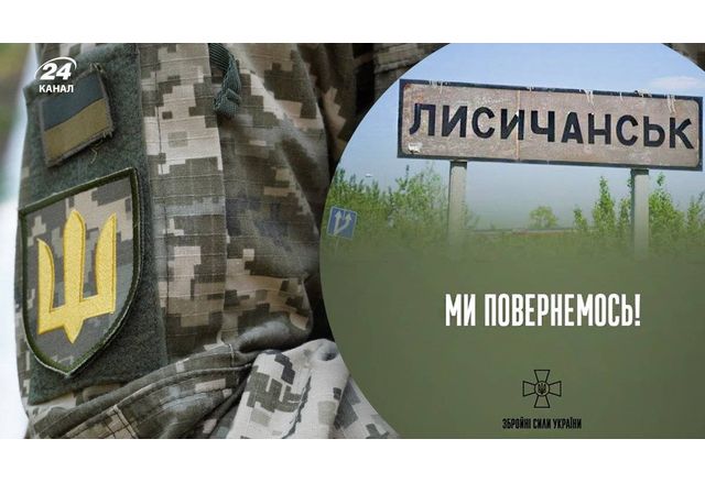 В резултат на взрив в Лисичанск са ликвидирани накуп почти