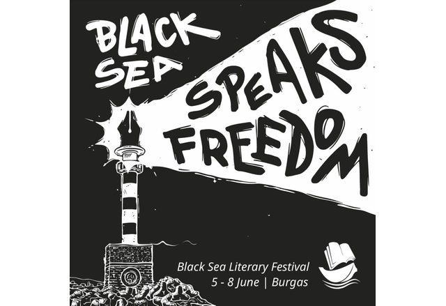 Престижното международно литературно събитие ще се проведе от 5 до