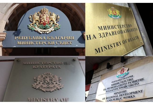 Министерски съвет, министерство на здравеопазването, министерство на културата, министерство на регионалното развитие и благоустройството