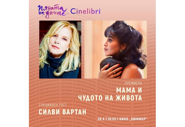 Силви Вартан една от иконите на френската музика и най ярката