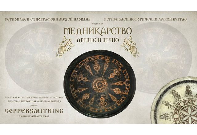 Седмица преди най очаквания бургаски празник – Никулден Регионален исторически музей