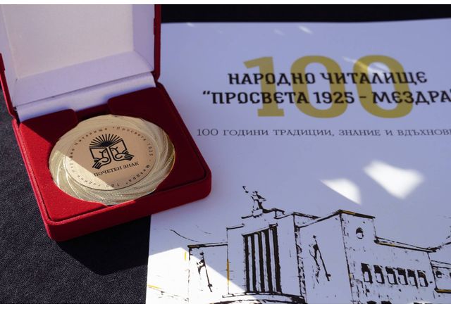 По повод своя патронен празник Деня на народните будители