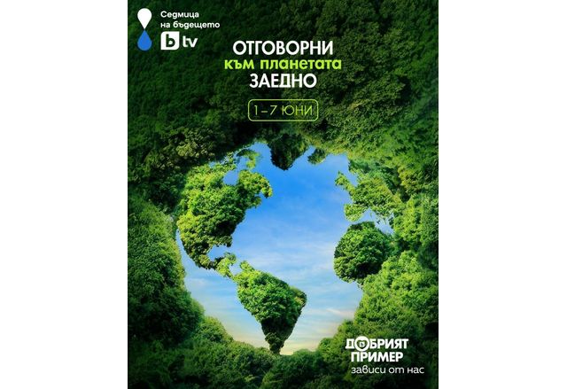 Община Мездра ще се присъедини към най-новата екологична инициатива на bTV Media Group "Седмица на бъдещето"