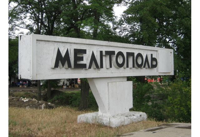 Мелитопол