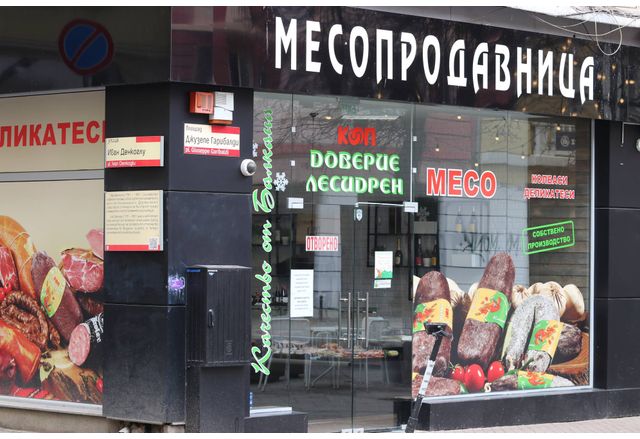 Месопродавница, месо, месни произведения