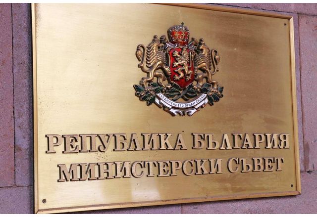 Министерски съвет