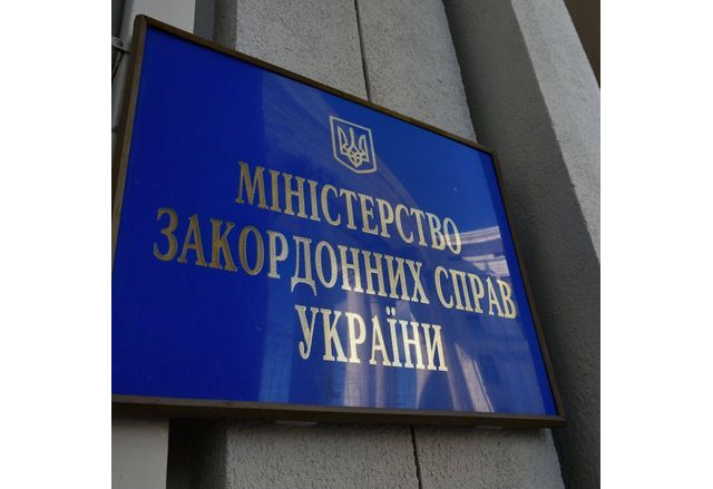 Министерство на външните работи на Украйна