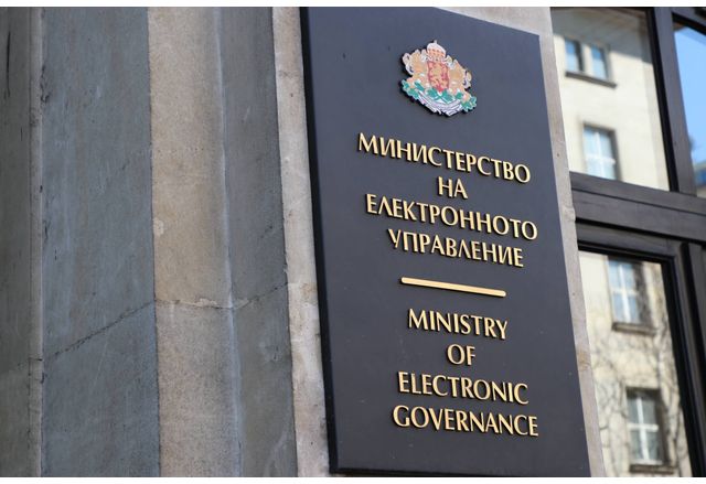 Днес Министерството на електронното управление приключва процедурата по удостоверяването на