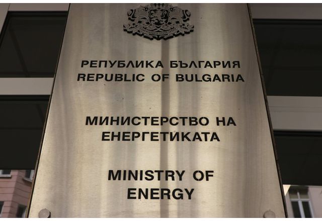 Министерство на енергетиката