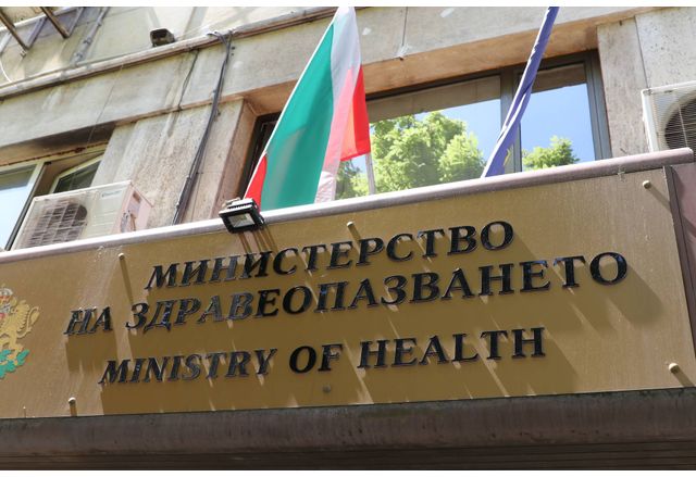 Министерство на здравеопазването 