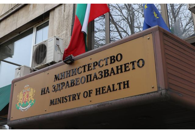 Министерство на здравеопазването 