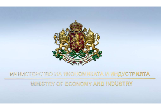 Министерство на икономиката и индустрията (МИИ)