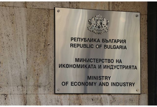 Министерство на икономиката