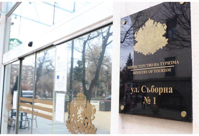 Министерство на туризма